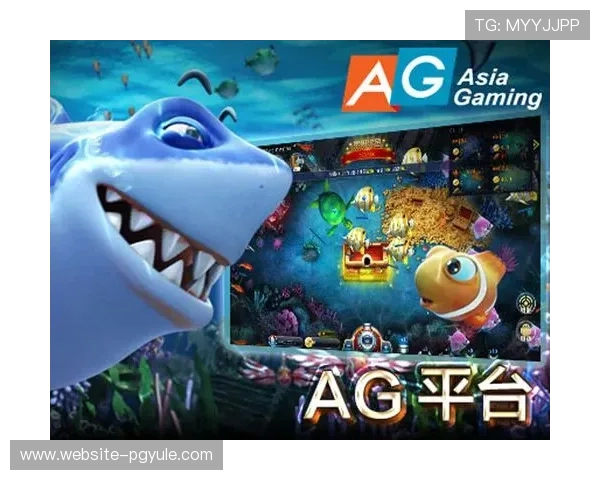 ag捕鱼客户端最新活动优惠信息，参与即可赢取丰富奖励