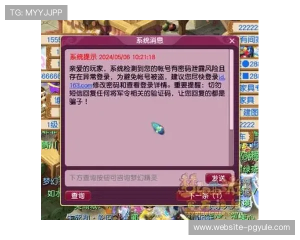 如何快速找到pg娱乐手机登录入口，确保账号安全与游戏体验提升