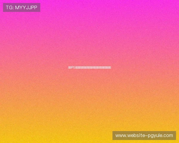 掌握PG电子官网地址的详细方法，轻松进入官方平台畅玩游戏