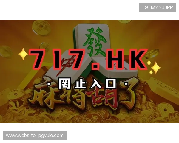 选择pg电子平台网页版官网，开启高效便捷的在线娱乐体验之旅