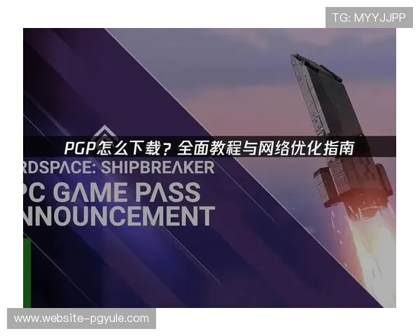 PGP官网下载最新版本,安全可靠的加密软件下载安装指南 PGP官网下载最新版本,安全可靠的加密软件下载安装指南