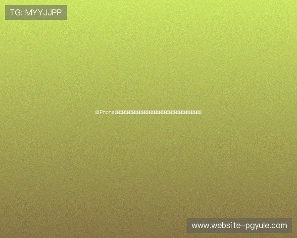 在iPhone上畅玩滚球体育的最佳方法,详细介绍游戏设置、操作技巧及常见问题解决方案 在iPhone上畅玩滚球体育的最佳方法,详细介绍游戏设置、操作技巧及常见问题解决方案